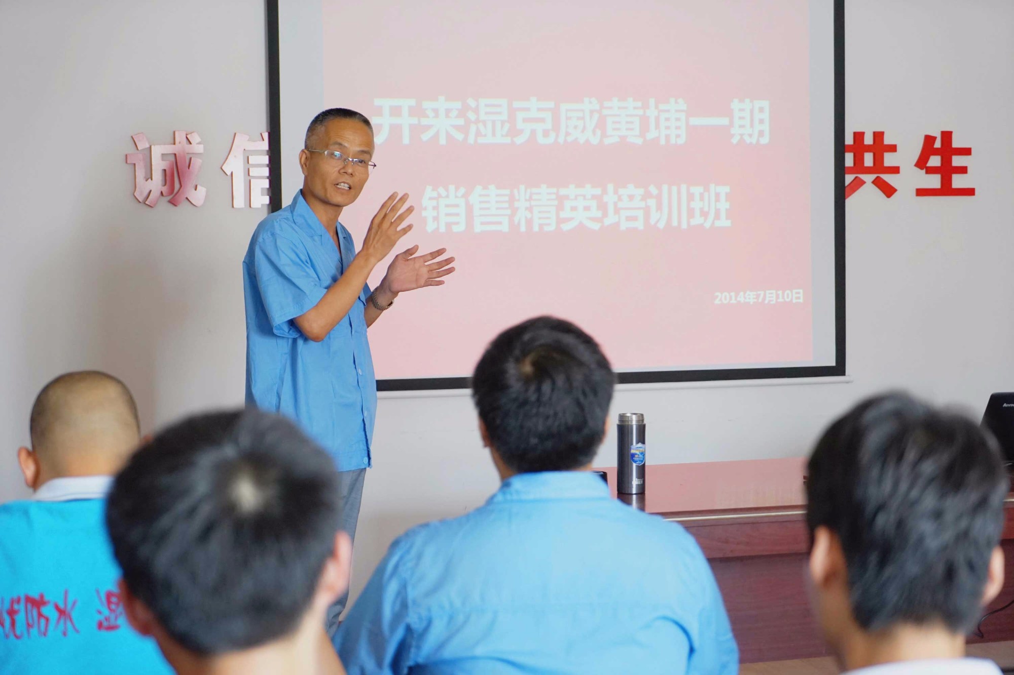 夢想起航,歷練成長--開來濕克威黃埔一期銷售訓(xùn)練營