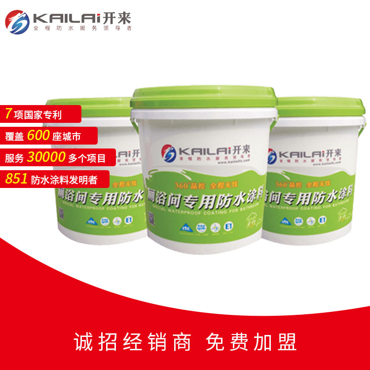 衛生間防水涂料_開來SECOV濕克威防水
