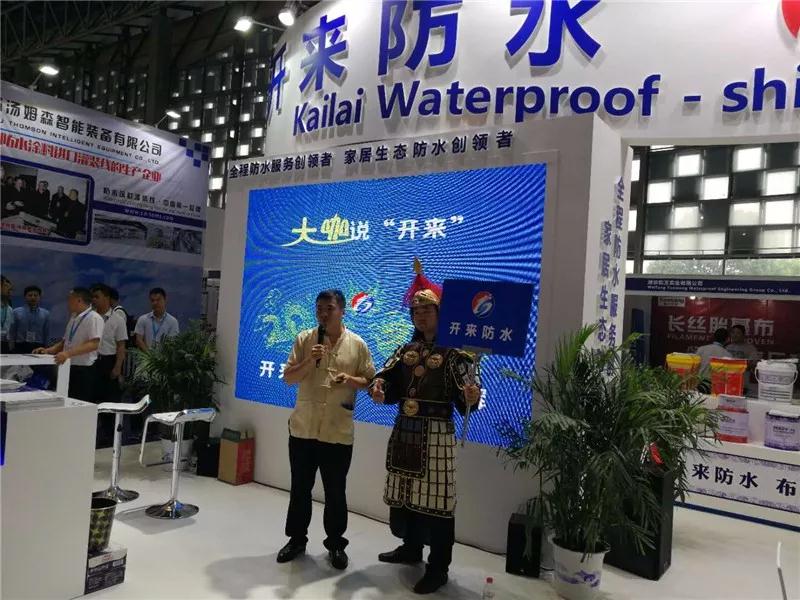 重慶防水協會杜天剛會長_開來SECOV濕克威防水