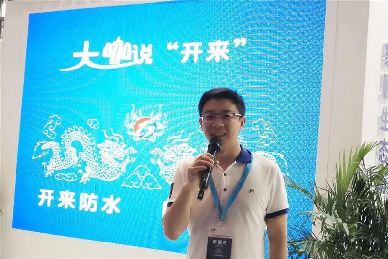 陜西神五建筑公司婁利強總經理_開來SECOV濕克威防水