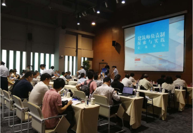 建筑師負(fù)責(zé)制探索與實(shí)踐交流論壇_開來濕克威防水