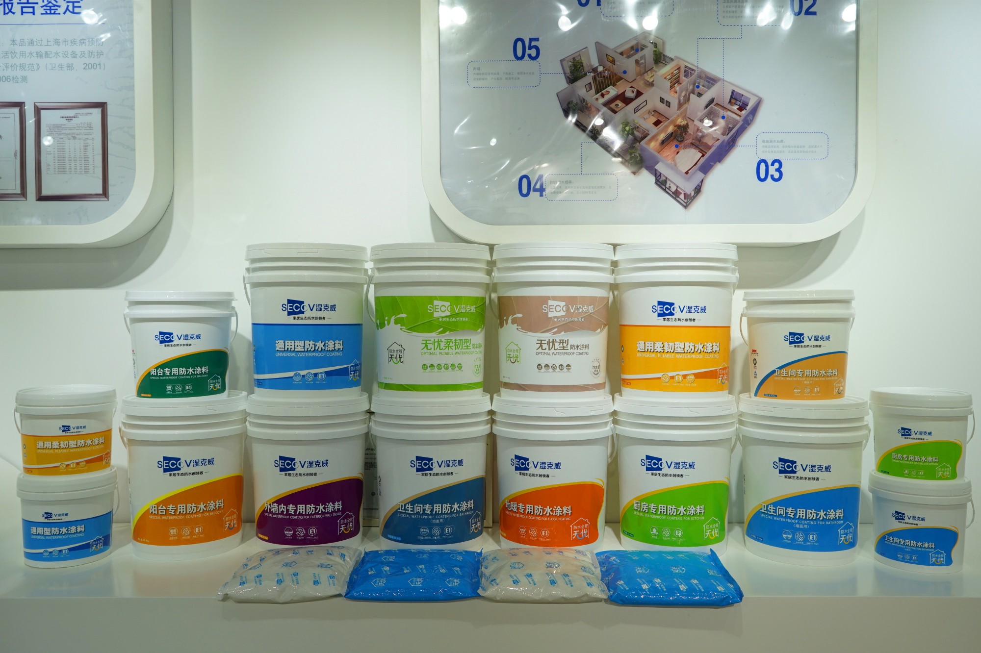 選購家裝防水涂料應(yīng)該注意什么?