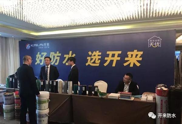 第二屆中原建筑防水產(chǎn)業(yè)供應(yīng)鏈對(duì)接大會(huì)