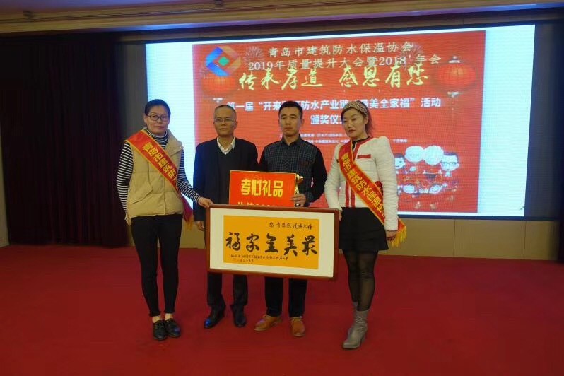 中國防水產業(yè)鏈發(fā)起人、上海防水協(xié)會副會長倪貴全高工為第二名頒獎